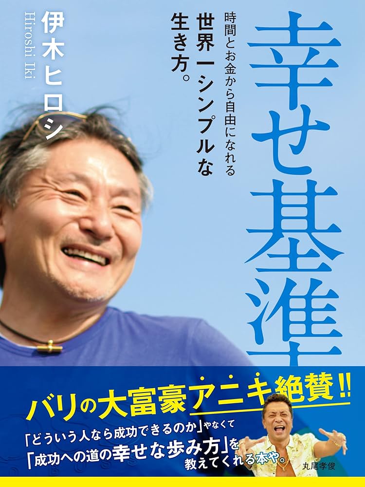 Happy Life Cafe・富のVIP - オンラインサロン